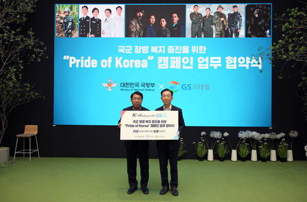 ▲GS리테일·국방부는 국군 장병 복지 증진을 위한 Pride of Korea 캠페인 추진 업무 협약 후 정재형 GS리테일 편의점 대표(사진 왼쪽)와 김수삼 국방부 인사복지실장이 기념사진을 촬영하고 있다. ⓒGS리테일