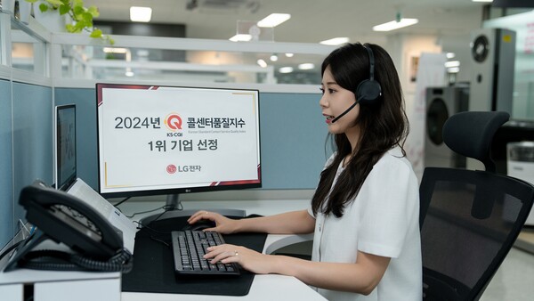 ▲LG전자가 한국표준협회 주관하는 '2024 콜센터품질지수'에서 평가 대상 기업 중 최고 평점을 받으며 1위에 올랐다. ⓒLG전자