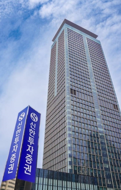 ▲신한투자증권 여의도 TP타워 본사 ⓒ 신한투자증권