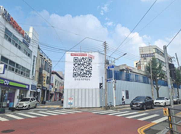 ▲대전대동2 주거환경개선사업 현장. ⓒLH