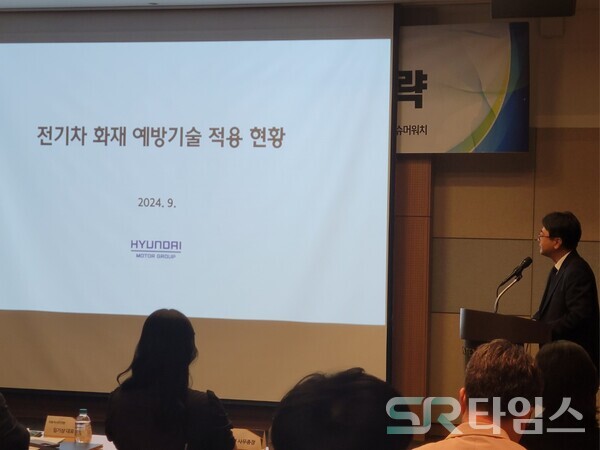 ▲권기환 현대자동차 상무(오른쪽)가 25일 고양 킨텍스에서 열린 ‘전기차 화재 예방과 수요 확대 전략 포럼’에 참석해 ‘전기차 화재 예방기술 적용 현황’을 발표하고 있다. ⓒ선호균 기자