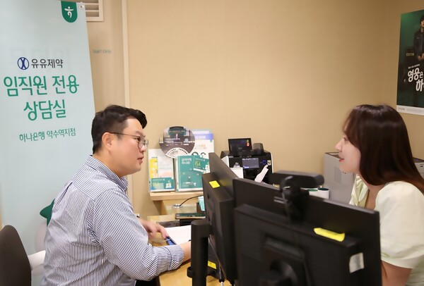 ▲하나은행 약수역 지점에 마련된 유유제약 임직원 전용 상담실. ⓒ유유제약