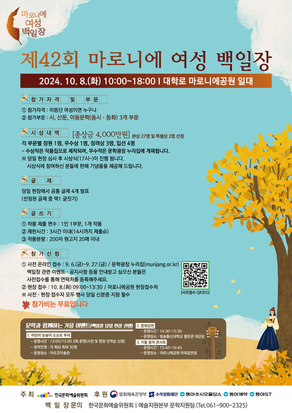 ⓒ동아쏘시오그룹