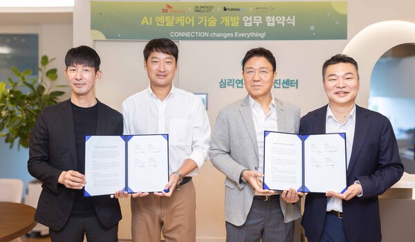 ▲지난 25일 체결식에 참가한 이종민 SKT 미래R&D 담당, 홍주열 유쾌한프로젝트 대표, 심민보 튜링바이오 대표, 류한욱 이몰로지 대표가 4사의 적극적 협력을 다짐하고 있다. ⓒSKT
