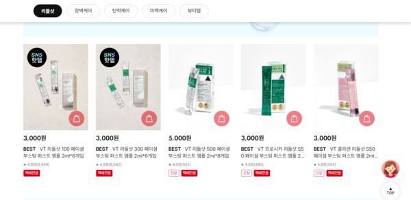 ▲VT 리들샷 시즌2 기획전에서 판매되는 VT 리들샷. ⓒ다이소몰 캡처