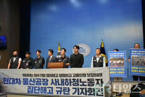 ▲현대차 울산공장 사내하청 ‘이수기업’ 노동자들이 지난 23일 국회 소통관에서 기자회견을 열고 사측의 계약종료(정리해고)에 대한 부당함을 호소하고 있다. ⓒ선호균 기자