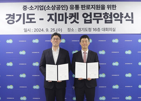 ▲이기정 G마켓 영업기획실장(오른쪽)과 허승범 경기도 경제실장이 업무협약을 체결 뒤 기념 촬영하는 모습. ⓒG마켓