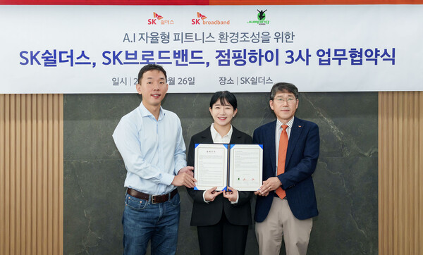 ▲지난 26일 서울 강남구 SK쉴더스 삼성동 사옥에서 SK쉴더스와 SK브로드밴드, 점핑하이가 업무 협약을 체결했다. 장웅준 SK쉴더스 물리보안사업부장(왼쪽부터)과 윤하이 점핑하이 대표, 최정호 SK브로드밴드 수도권 CP담당이 기념 촬영을 하고 있다. ⓒSK쉴더스