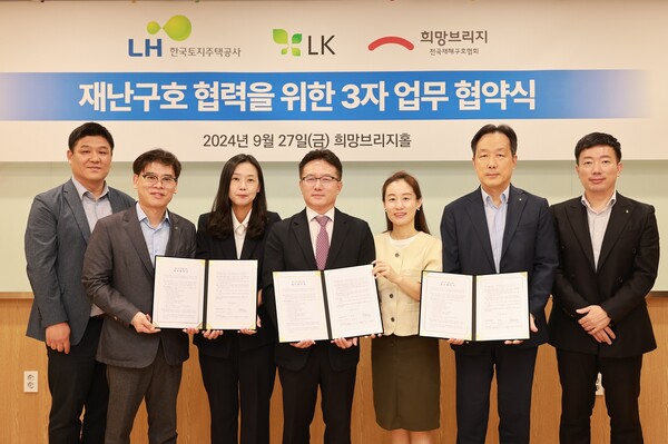 ▲서울시 마포구 희망브리지에서 LH, LK그룹 및 희망브리지 관계자들이 재난구호협력 사업 활성화를 위한 업무협약 기념 촬영을 하고 있다. ⓒLH