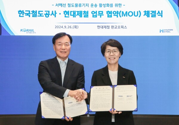 ▲현대제철과 한국철도공사가 현대제철 판교오피스에서 서해안 철도물류기지 운송 활성화 업무 협약을 맺었다. (왼쪽  현대제철 신학균 구매물류담당, 한국철도공사 김양숙 물류본부장) ⓒ 현대제출