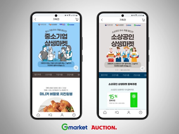 ⓒ G마켓