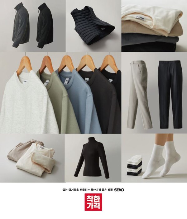 ▲스파오 착한가격 라인업. ⓒ이랜드