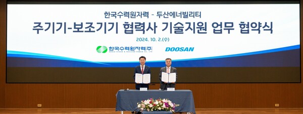 ▲ (왼쪽) 최일경 한수원 건설사업본부장, 김종두 두산에너빌리티 부사장 ⓒ 한국수력원자력