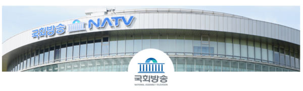 ⓒ국회방송