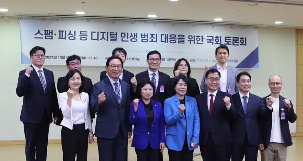 ▲ 4일 개최된 '디지털 민생 범죄 대응을 위한 국회 토론회'에서 관계자들이 기념 촬영을 하고 있다. (뒷 줄 왼쪽부터) KISA 정원기 디지털이용자보호단 단장, 방송통신위원회 고남현 디지털이용자기반과 과장, 과학기술정보통신부 심주섭 통신이용제도과 과장, 중앙대학교 이기혁 교수, 숙명여자대학교 조수영 교수, SKT 신민일 매니저 (앞 줄 왼쪽부터) KISA 이동연 국민피해대응단 단장, KISA 이상중 원장, 더불어민주당 김현 의원(과학기술정보방송통신위원회 간사), 더불어민주당 최민희 의원(과학기술정보방송통신위원회 위원장), 국민의 힘 최형두 의원(과학기술정보방송통신위원회 간사), 법무법인 세종 백대용 변호사, 이로운앤컴퍼니 윤두식 대표 ⓒ한국인터넷진흥원