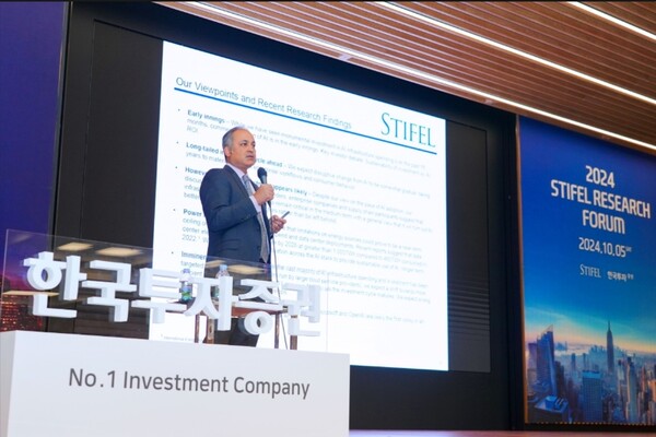 ▲ '2024 스티펄 리서치 포럼’ ⓒ 한국투자증권