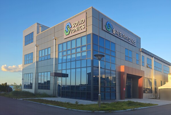 ▲솔리드아이오닉스 고체전해질 제조공장. ⓒ삼양사