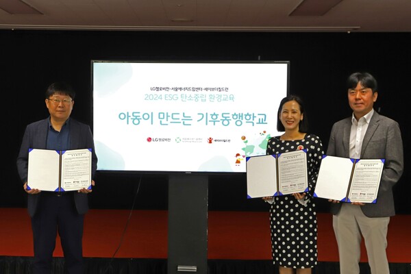 ▲지난 달 25일 서울에너지드림센터에서 진행된 업무협약식에서 (왼쪽부터) 서울에너지드림센터 이용성 센터장, 세이브더칠드런 서울지역본부 김성아 지역본부장, LG 헬로비전 임성원 상무가 기념 촬영을 하고 있는 모습.ⓒLG유플러스