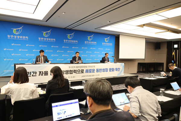 ▲8일 동반성장위원회가 '2023년도 동반성장지수 평가 결과'를 발표했다. ⓒ동반성장위원회