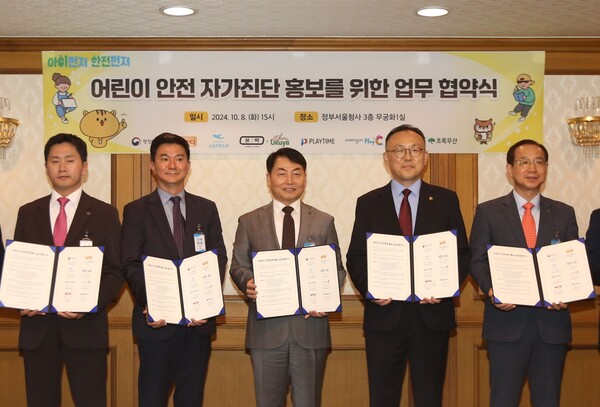 ▲심관섭 BBQ 대표(사진 가운데)와 이한경 행정안전부 재난안전관리본부장(오른쪽에서 두번째)이 8일 어린이 안전 자가진단’ 홍보를 위한 업무협약식에서 기념사진을 촬영하고 있다. ⓒBBQ