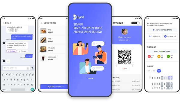 ▲빌딩플랫폼 바인드 앱 주요기능. ⓒ삼성물산