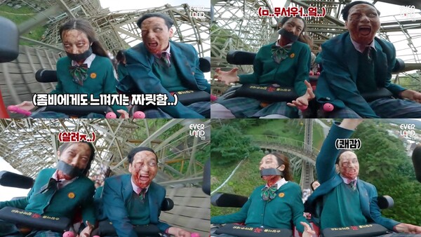 ▲블러드시티 좀비 연기자들이 티익스프레스 탑승한 모습을 담은 영상 캡처. ⓒ에버랜드