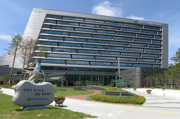 ▲한수원 본사 사옥의 전경 ⓒ 한수원