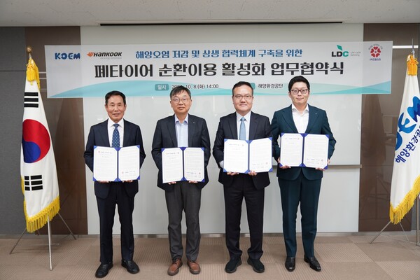 ▲(왼쪽부터) 신영섭 드림스타 대표이사, 오상현 한국타이어 금산공장장, 김강식 해양환경공단 해양산업본부장, 황용경 엘디카본 대표이사. ⓒ한국타이어앤테크놀로지