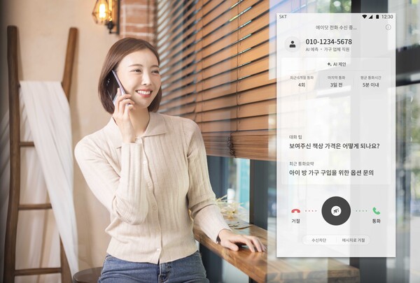 ▲SK텔레콤이 대표 통화 플랫폼 ‘T전화’에 AI 전화 기능을 강화하고, ‘에이닷 전화’로 서비스 명칭과 아이콘 등 브랜드를 변경한다고 14일 밝혔다. ⓒSK텔레콤