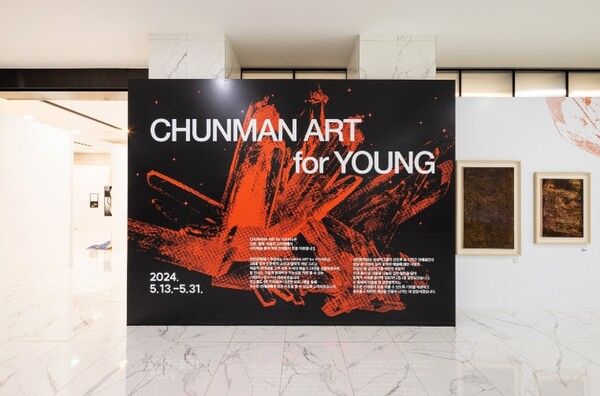 ▲ 삼천리그룹의 재단법인 천만장학회가 시각예술 분야 차세대 인재 양성을 위한 ‘2025 ChunMan Art for Young’ 프로젝트 참여자 공모를 10월 14일부터 12월 30일까지 진행한다. ⓒ 삼천리