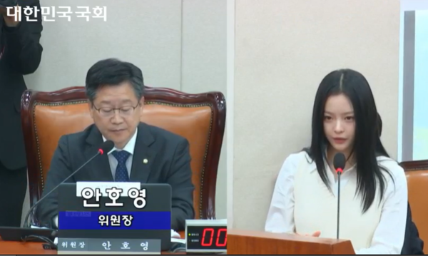 ▲안호영 위원장이 환노위 국감에서 참고인으로 출석한 뉴진스 하니에게 질의하는 모습 생중계 캡처(사진 왼쪽부터). ⓒ국회방송
