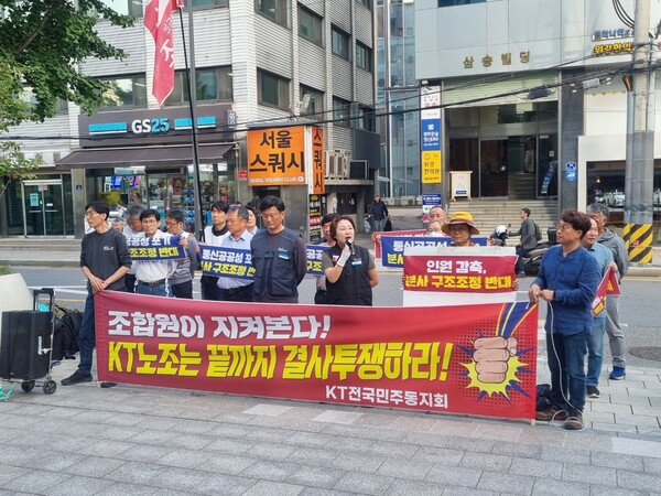 ▲김미영 KT새노조 위원장이 16일 오후 3시 KT광화문 본사 앞에서 열린 집회에서 발표하고 있다.ⓒ문재호 기자
