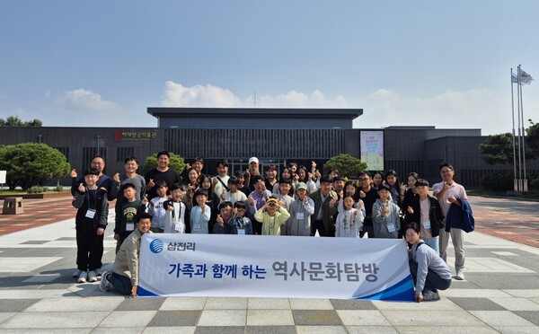 ▲삼천리 ‘자녀와 함께하는 역사문화탐방’ ⓒ삼천리