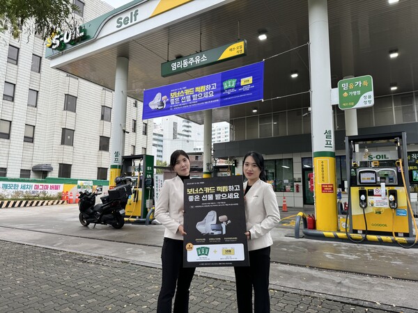▲에쓰오일이 고객 주유비 절감 혜택을 제공하고자 고객감사 온·오프라인(O2O) 프로모션 ‘구도일 드림(Dream)’을 진행한다. ⓒS-OIL