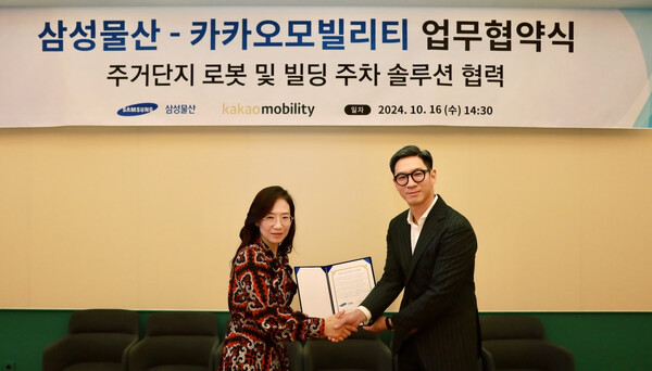 ▲장성욱 카카오모빌리티 미래이동연구소장(오른쪽), 조혜정 삼성물산 DxP본부장(왼쪽)이 협약식을 마치고 기념사진을 촬영하고 있다. ⓒ카카오모빌리티