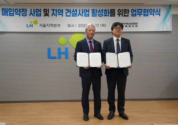 ▲'주택건설사업분야 협력’ 협약식에서 홍경선 대한주택건설협회 서울특별시회장(왼쪽)과 박현근 LH서울지역본부장이 업무협약 체결 후 기념촬영을 하고 있다. ⓒ대한주택건설협회 서울특별시회