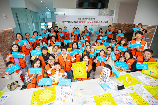 ▲호반그룹의 임직원 봉사단 ‘호반사랑나눔이’가 19일 서울시 서초구 우면동 호반파크에서 시각장애 아동을 위한 점자촉각 교구재 만들기 봉사활동을 한 뒤 단체사진을 촬영하고 있다. ⓒ호반그룹