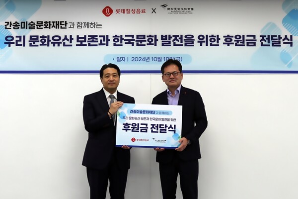 ▲롯데칠성음료 박윤기 대표(사진 오른쪽)와 간송미술관 전인건 관장이 기념 촬영하는 모습. ⓒ롯데칠성음료