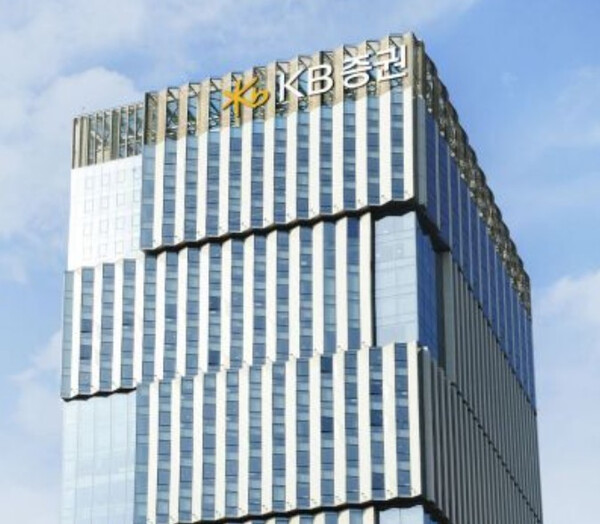 ▲여의도 KB증권 본사 사옥 전경 ⓒ KB증권