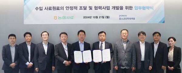 ▲포스코인터내셔널이 농협사료와 수입 사료원료 공급 협약을 체결했다. 이상훈 포스코인터내셔널 식량바이오본부장(왼쪽 다섯번째)과 김경수 농협사료 대표이사(왼쪽 여섯번째). ⓒ포스코인터내셔널