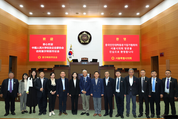 ▲최호정 서울시의회 의장이 22일 서울시의회를 방문한 장젠밍 중국 인민대학동문기업가협회 회장 등 대표단과 기념사진을 촬영하고 있다. ⓒ서울시의회