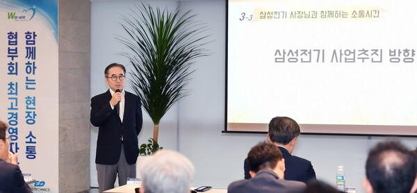 ▲장덕현 삼성전기 사장이 지난 22일 협력사를 방문해 사업 추진방향을 설명하고 있다. ⓒ삼성전기