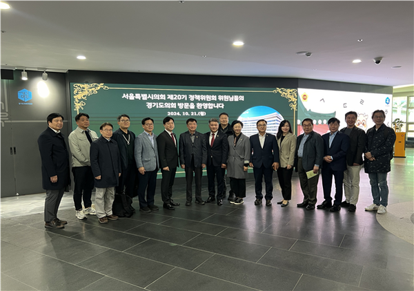 ▲서울시의회 정책위원회는 정책현장 방문활동의 일환으로 지난 21일 경기도의회를 방문해 지방의회 발전을 위한 협력 방안을 모색했다. ⓒ서울시의회