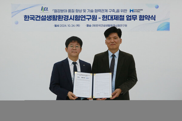 ▲현대제철과 한국건설생활환경연구원이 철강분야 품질 향상과 기술 협력관계 구축을 위해 업무협약을 맺었다. 협약식에 참석한 고흥석 현대제철 상무(오른쪽)와 이상욱 한국건설생활환경연구원 부원장이 기념 사진을 촬영하고 있다. ⓒ현대제철