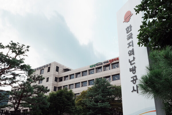 ▲한국지역난방공사 본사 전경. ⓒ한국지역난방공사