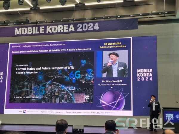 ▲이원열 KT 상무가 28일 서울 강서구 LG사이언스파크에서 열린 '6G 글로벌' 행사에서 '통신사업자가 바라보는 NTN의 향후 진화 방향과 6G 시대의 NTN의 역할'을 주제로 발표하고 있다.