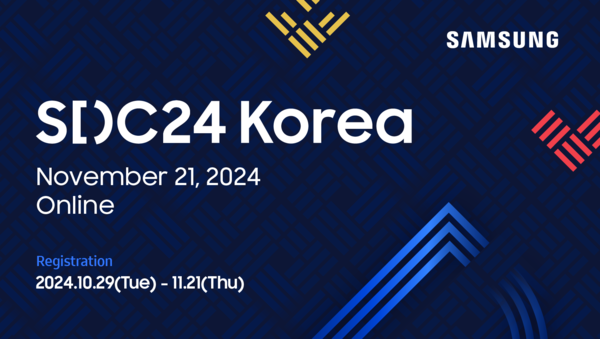 ▲삼성전자가 11월 21일 '삼성 개발자 콘퍼런스 코리아 2024(SDC24 Korea)'를 개최한다. ⓒ삼성전자