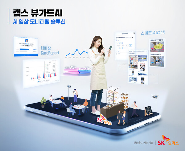 ▲ADT캡스, 300만 유튜버 숏박스와 매장 보안 서비스 소개한 협업 콘텐츠 선보여ⓒADT캡스