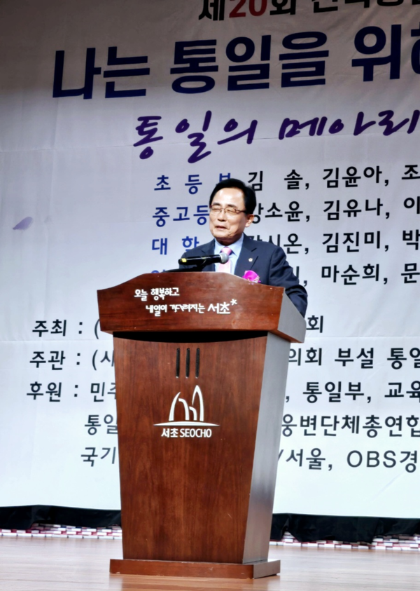 ▲서울시의회 통일안보포럼 대표의원인 김형재 의원(국민의힘)은 지난 26일 서초문화예술회관에서 개최된 제20회 전국 통일스피치대회에 심사위원장으로 참여해 축사와 시상을 진행했다. ⓒ서울시의회