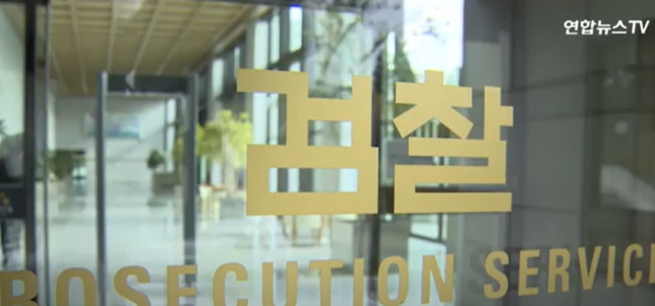 ▲대검찰청 관련 뉴스 방송 화면 캡처. ⓒ연합뉴스TV